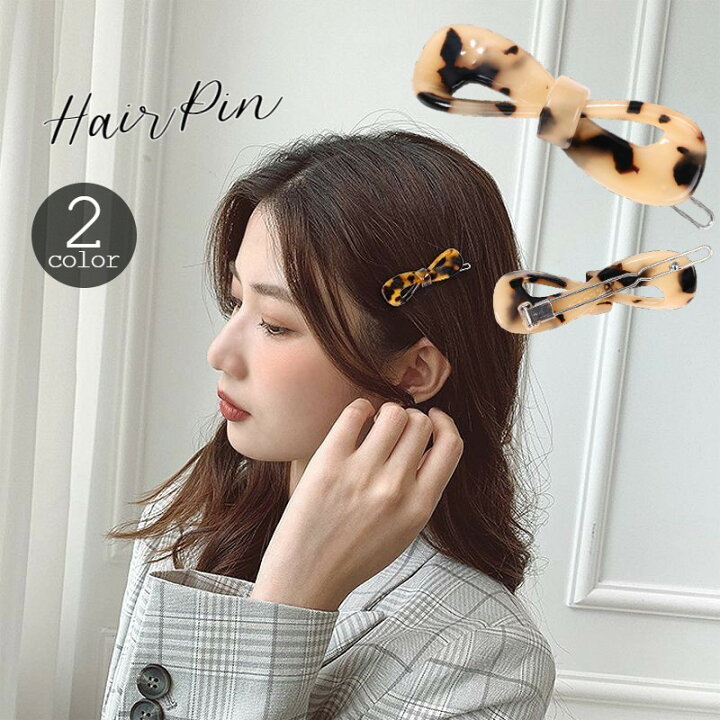 楽天市場 送料無料 ヘアピン ヘアアクセサリー レディース べっ甲柄 リボンモチーフ 前髪 サイド 髪飾り かわいい 大人可愛い おしゃれ お出かけ 髪留め ブラウン ベージュ カジュアル Dolcissimo