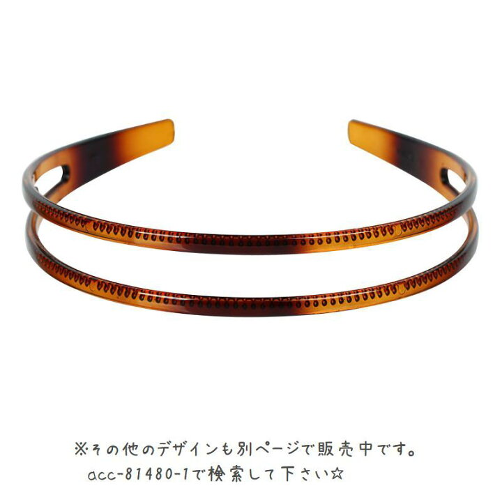 楽天市場 送料無料 カチューシャ レディース 女性用 ヘアアクセサリー 細め ウェーブ コーム付き べっ甲柄 シンプル オフィス デイリー おしゃれ 大人かわいい カジュアル ブラック ブラウン 黒 茶色 Dolcissimo