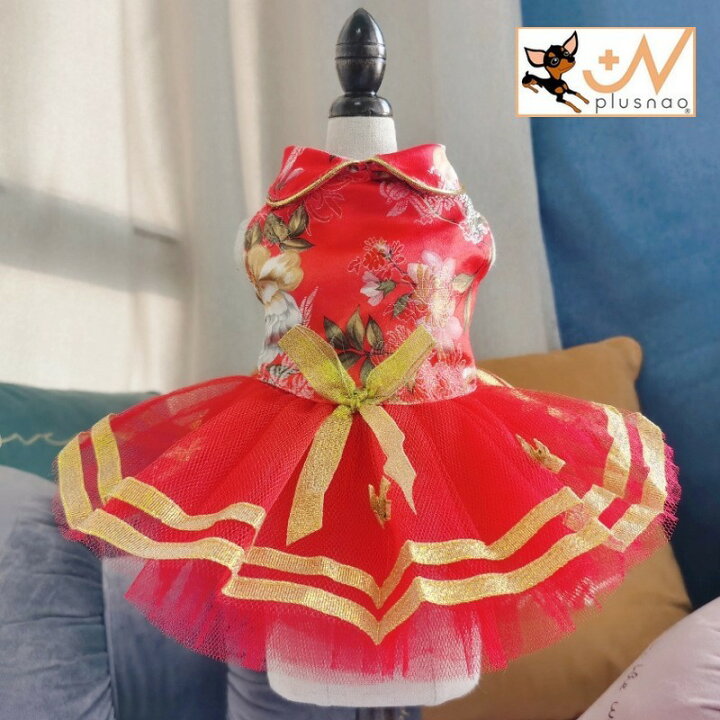 楽天市場 送料無料 ワンピース チャイナドレス ドッグウェア チャイナ服 犬服 犬用ウェア ペットウェア コスプレ コスチューム 小型犬 中型犬 ノースリーブ チュール 刺繍 柄 リボン 可愛い かわいい おしゃれ お出かけ 記念写真 赤 中華 襟付き ライン Dolcissimo