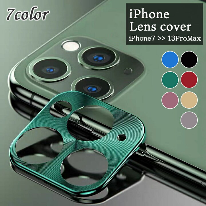 楽天市場 送料無料 Iphoneカメラカバー スマホレンズ 保護カバー レンズカバー カメラレンズカバー 割れ防止 傷防止 指紋 汚れ レンズ保護 おしゃれ かっこいい アイフォン スマートフォンアクセサリー Dolcissimo