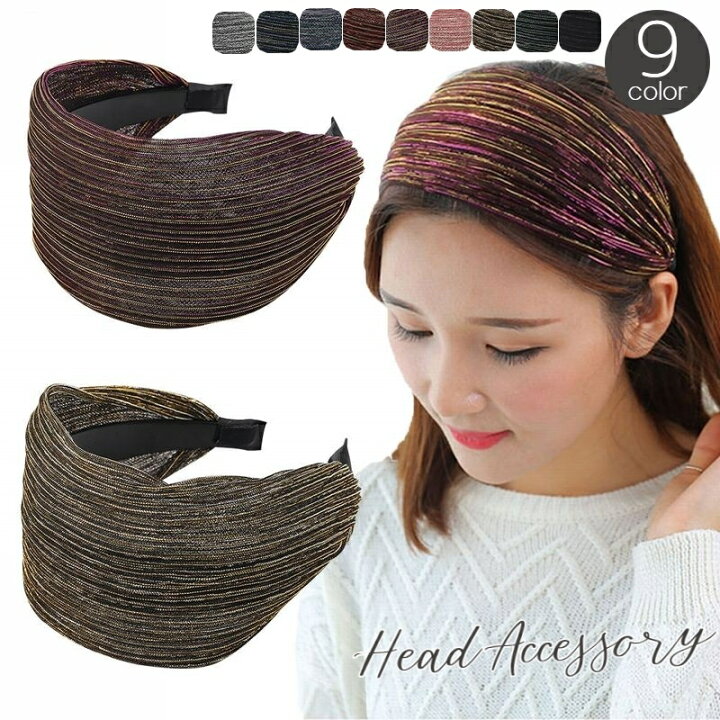楽天市場 送料無料 カチューシャ ワイド 幅広 レディース ヘアアクセサリー ヘッドアクセサリー 髪飾り メッシュ 大人可愛い ヘアアレンジ おしゃれ かわいい カジュアル 婦人 女性 存在感 普段使い 白髪隠し 薄毛隠し ゴールドカラー ネイビー パープル 紫 Dolcissimo
