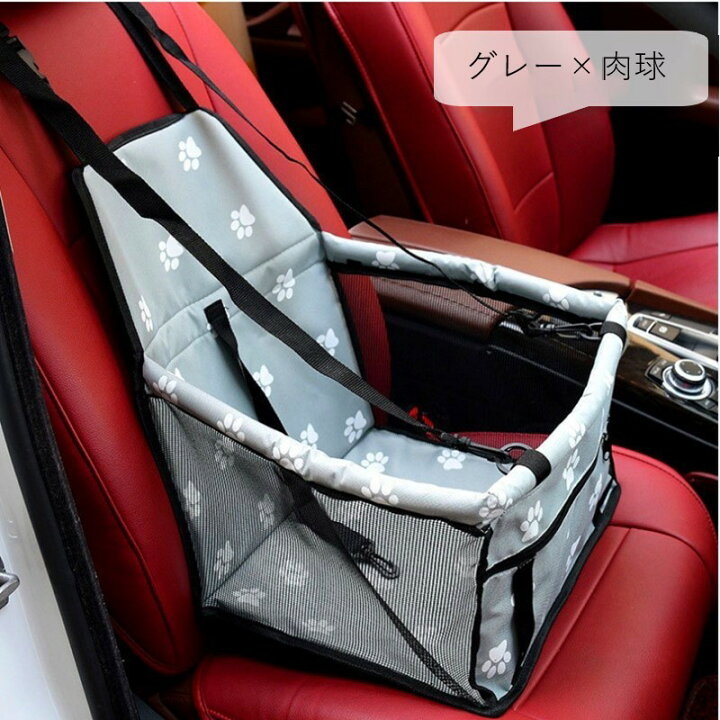ドライブボックス ペット用カーシート 小型犬 中型犬 イヌ 猫 ネコ ペットグッズ ペット用品 ドライブグッズ リード付き スクエア型 無地 総柄 肉 新作販売