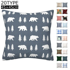 送料無料 クッションカバー 座布団カバー 枕カバー ピローケース インテリア雑貨 寝具 45×45cm 正方形 チェック柄 リバーシブル プリント 四角 スクエア 角型 模様替え おしゃれ お洒落 オシ