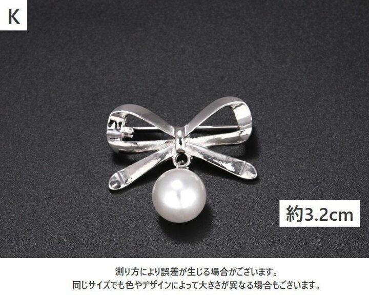 楽天市場 送料無料 ブローチ ピンブローチ アクセサリー レディース ラインストーン パール調 おしゃれ きれいめ かわいい 上品 華やか リボン 王冠 クラウン ト音記号 月 入園式 入学式 卒園式 卒業式 プレゼント 贈り物 ギフト 女性用 婦人用 ファッショ Dolcissimo