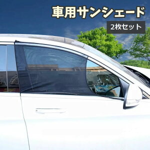 車 カーテン 後部座席の人気商品 通販 価格比較 価格 Com 車 カーテン 後部座席の人気商品 通販 価格比較 価格 Com