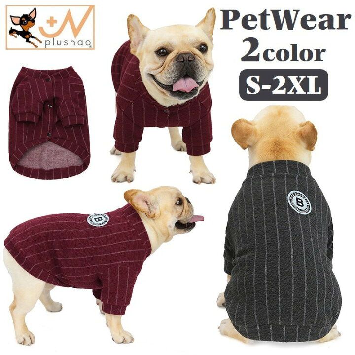 楽天市場 送料無料 ドッグウェア ジャケット 前開き 小型犬 犬服 猫服 ペット用品 袖あり ストライプ 縦縞 ロゴ ワッペン ユニフォーム風 野球シャツ おしゃれ かっこいい スナップボタン お散歩 お出かけ おしゃれ いぬ イヌ ねこ ネコ キャットウェア Dolcissimo 楽天市場 送料無料 ドッグウェア ジャケット 前開き 小型犬 犬服 猫服 ペット用品 袖あり ストライプ 縦縞 ロゴ ワッペン ユニフォーム風 野球シャツ おしゃれ かっこいい スナップボタン お散歩 お出かけ おしゃれ いぬ イヌ ねこ ネコ キャットウェア Dolcissimo