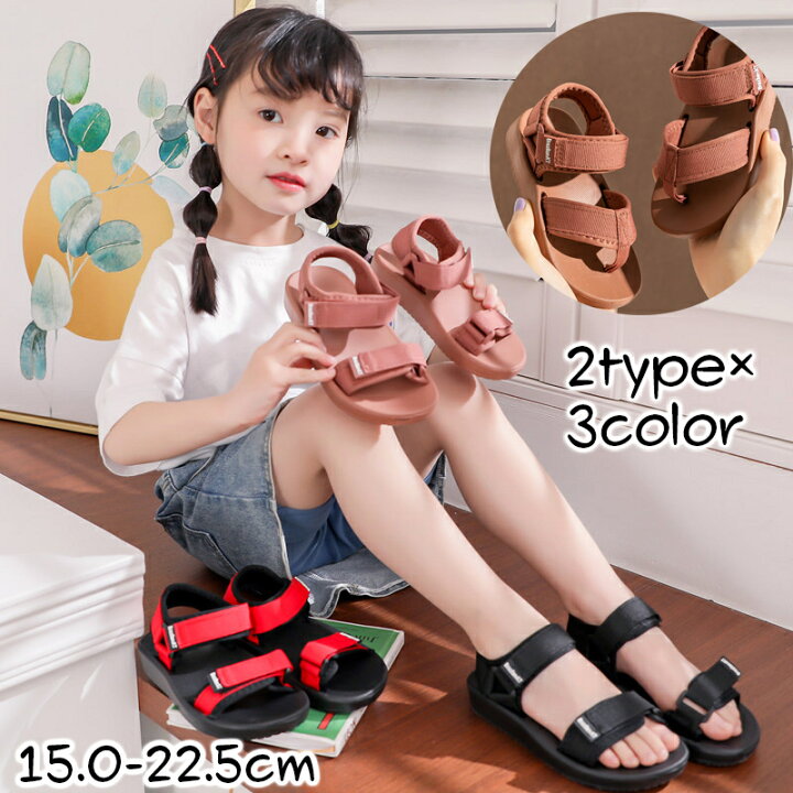 楽天市場 送料無料 スポーツサンダル 子供用 キッズ ジュニア 女の子 男の子 スポサン 面ファスナー おしゃれ かわいい タウンユース アウトドア 海 プール レジャー ベルトサンダル シンプル コンフォートサンダル 子ども こども 女児 男児 男女兼用 ユニセ Dolcissimo 楽天市場 送料無料 スポーツサンダル 子供用 キッズ ジュニア 女の子 男の子 スポサン 面ファスナー おしゃれ かわいい タウンユース アウトドア 海 プール レジャー ベルトサンダル シンプル コンフォートサンダル 子ども こども 女児 男児 男女兼用 ユニセ Dolcissimo
