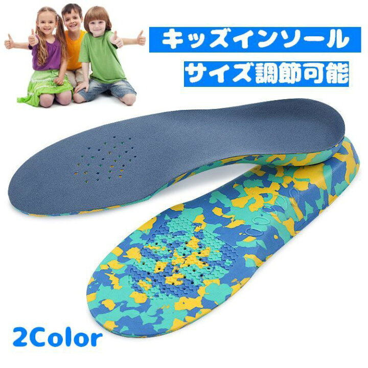 楽天市場 送料無料 インソール 中敷き キッズ ベビー ジュニア 子ども用 子供 靴 サイズ調整可能 カット可能 迷彩柄 かっこい おしゃれ ブルー Dolcissimo