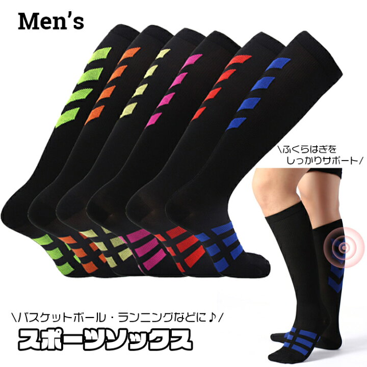 楽天市場 送料無料 バスケソックス メンズ 男性用 靴下 スポーツソックス ロング丈 ハイソックス フィット サポート おしゃれ かっこいい バスケットボール サッカー ランニング トレーニング フィットネス 吸汗 速乾 ハイカット 運動 紳士用 Dolcissimo 楽天市場 送料無料 バスケソックス メンズ 男性用 靴下 スポーツソックス ロング丈 ハイソックス フィット サポート おしゃれ かっこいい バスケットボール サッカー ランニング トレーニング フィットネス 吸汗 速乾 ハイカット 運動 紳士用 Dolcissimo