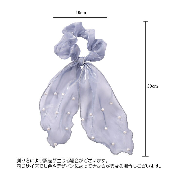 送料無料 シュシュ 単品 ヘアアクセサリー レディース ヘアゴム リボン シフォン フェイクパール 透け感 花柄 髪飾り 髪留め まとめ髪 ヘアアレンジ おしゃれ かわいい 大人上品 フェミニン きれいめ エアリー ふんわり カジュアル デイリー オフィ Web限定 送料無料 シュシュ 単品 ヘアアクセサリー レディース ヘアゴム リボン シフォン フェイクパール 透け感 花柄 髪飾り 髪留め まとめ髪 ヘアアレンジ おしゃれ かわいい 大人上品 フェミニン きれいめ エアリー ふんわり カジュアル デイリー オフィ Web限定