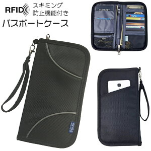 送料無料 パスポートケース パスポートカバー 貴重品ケース ラウンドファスナー ポーチ カードケース 防水 カード入れ 収納力 機能的 RFID スキミング防止機能 メッシュ ポケット ストラップ