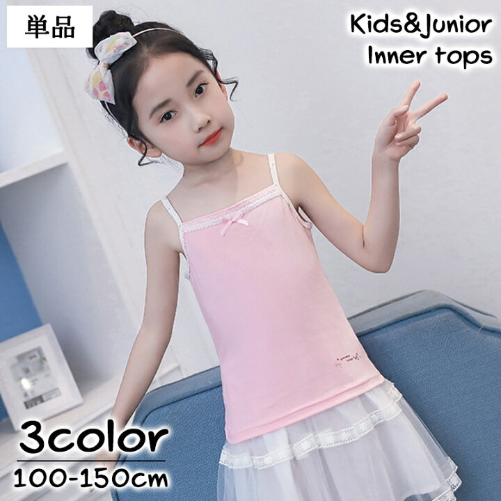 楽天市場 送料無料 キャミソール 単品 インナー 子ども肌着 下着 子供服 キッズ ジュニア 女の子 ガールズ リボン 花柄 レース シンプル トップス おしゃれ かわいい 定番 ベーシック デイリー 洗い替え 女子 女児 子ども こども Dolcissimo