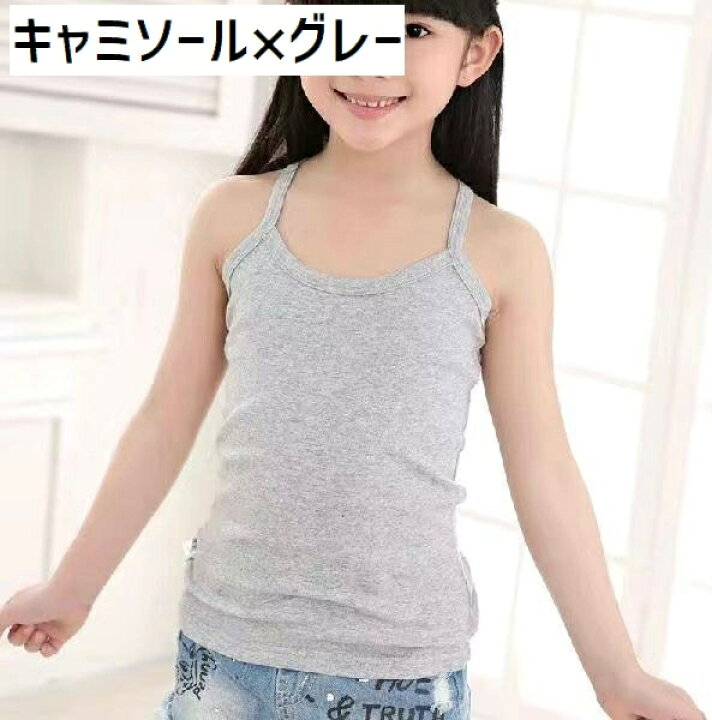 楽天市場 送料無料 タンクトップ 子供服 男の子 女の子 キャミソール ガール キッズ 袖なし ノースリーブ ラウンドネック 丸首 U字 Y字 無地 カジュアル シンプル おしゃれ 夏 Dolcissimo