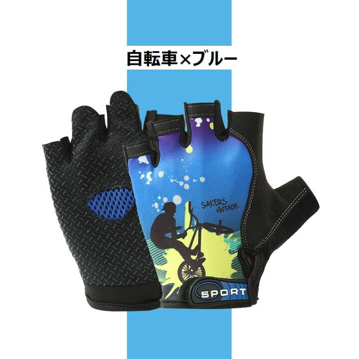 楽天市場】送料無料 サイクルグローブ サイクリンググローブ 自転車グローブ 手袋 フィンガーレス 指なし メンズ 男性用 滑り止め付き 吸汗 バイク サイクリング ロードバイク 保護 スポーツ アウトドア マジックテープ おしゃれ かっこいい プリント 防寒 防 : dolcissimo 楽天市場】送料無料 サイクルグローブ サイクリンググローブ 自転車グローブ 手袋 フィンガーレス 指なし メンズ 男性用 滑り止め付き 吸汗 バイク サイクリング ロードバイク 保護 スポーツ アウトドア マジックテープ おしゃれ かっこいい プリント 防寒 防 : dolcissimo