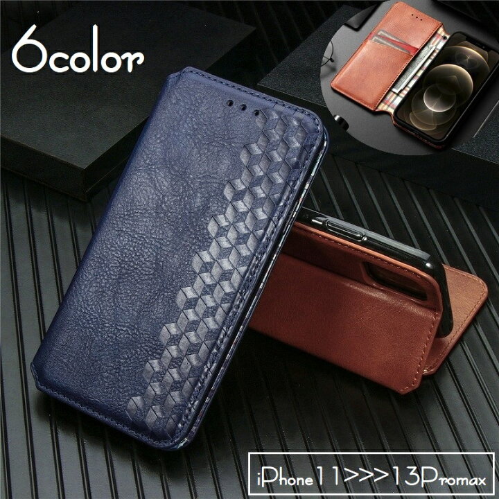 楽天市場 送料無料 Iphoneケース Iphoneカバー 手帳型 スマートフォンケース スマホ カバー レザー 保護 傷防止 カード入れ スタンド ひし形 立方体 模様 レディース メンズ 携帯カバー 単色 無地 チェック柄 おしゃれ かっこいい 上品 カジュア Dolcissimo