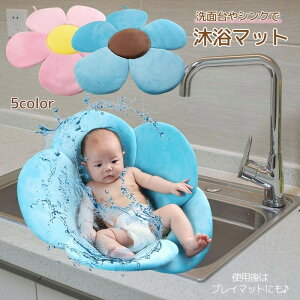 お風呂 赤ちゃん マット ベビーバス チェアの人気商品 通販 価格比較 価格 Com