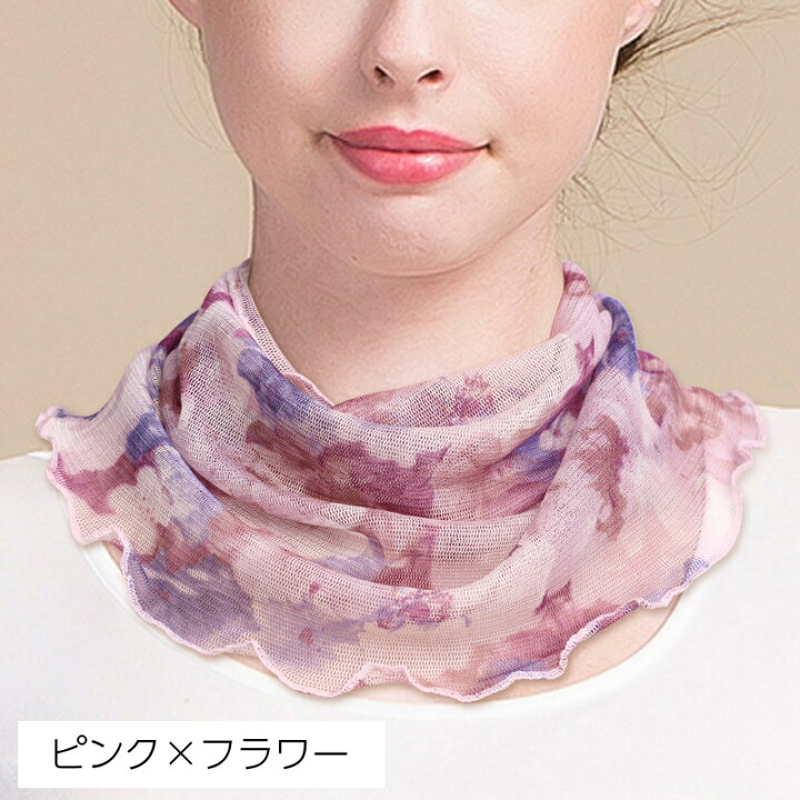 楽天市場】送料無料 ネックカバー ネックウォーマー 筒状 スカーフ レディース シルク 日焼け対策 紫外線対策 薄手 花柄 フラワー ドット ゼブラ 首元 冷え対策 メロウフリル おしゃれ かわいい 輪っか かぶり 大人上品 フェミニン エレガント ギフト プレゼ : dolcissimo 楽天市場】送料無料 ネックカバー ネックウォーマー 筒状 スカーフ レディース シルク 日焼け対策 紫外線対策 薄手 花柄 フラワー ドット ゼブラ 首元 冷え対策 メロウフリル おしゃれ かわいい 輪っか かぶり 大人上品 フェミニン エレガント ギフト プレゼ : dolcissimo