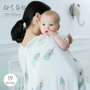 バスタオル かわいい 赤ちゃん ベビー用タオルケットの人気商品 通販 価格比較 価格 Com