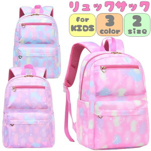 パステル グラデーション キッズリュックの人気商品 通販 価格比較 価格 Com