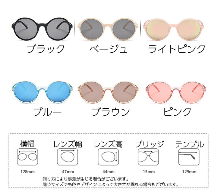 楽天市場 送料無料 サングラス 子供用 キッズ 女の子 男の子 ラウンド型 丸型 プラスチック セルフレーム カラーレンズ 紫外線対策 おしゃれ かっこいい クール お出かけ スタイリッシュ レトロ感 カジュアル フルリム 色付き 男児 女児 子ども こども ファ Dolcissimo