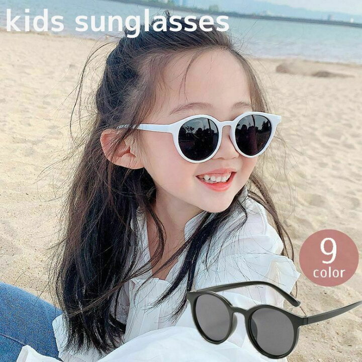 楽天市場 送料無料 サングラス キッズ 子供用 男の子 女の子 カラーレンズ カラーフレーム ボストン型 紫外線対策 Uv対策 おしゃれ かわいい 旅行 リゾート お出かけ カラバリ豊富 ブラック ホワイト ピンク レッド ブルー 黒 白 赤 青 ファッション小物 Dolcissimo