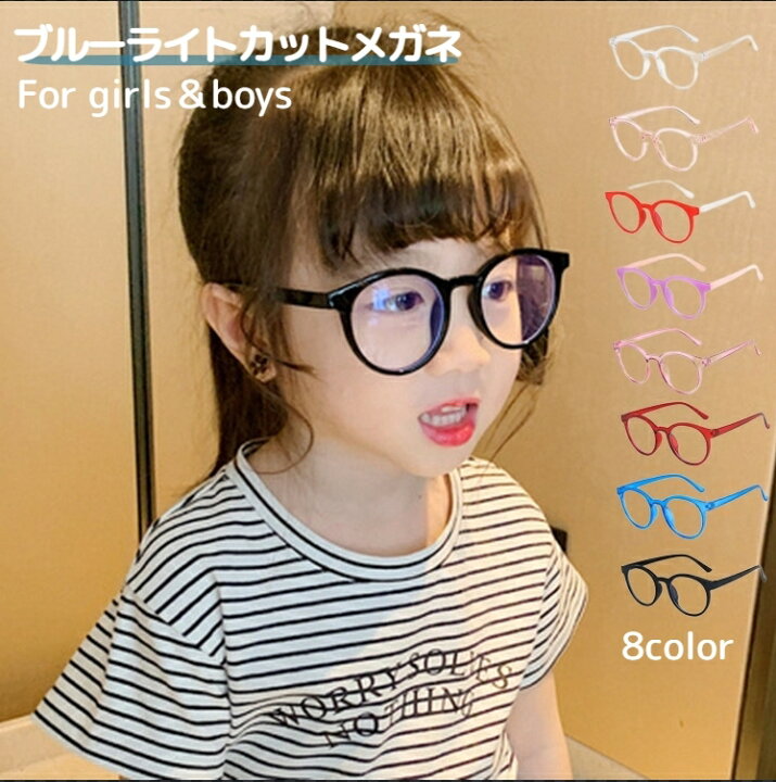 楽天市場 送料無料 伊達メガネ 伊達めがね ブルーライトカット Pcメガネ キッズ 子ども 男の子 女の子 男女兼用 だてめがね 度なし ボストン型 クリアレンズ クリアフレーム Uv400 小顔効果 おしゃれ シンプル おでかけ パソコン作業 スマホ ファッショ Dolcissimo
