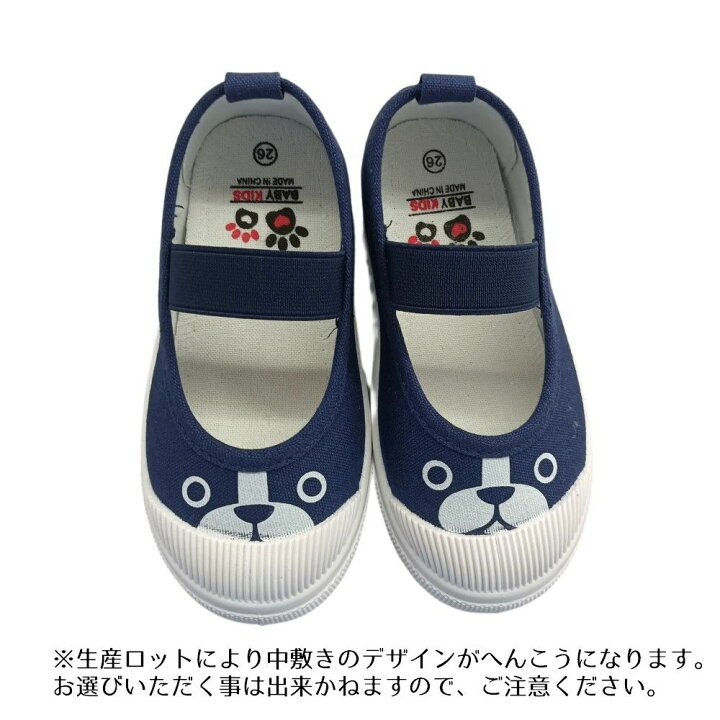 楽天市場 送料無料 スリッポン 上履き アニマル キャラクター キッズ 靴 子供用 16 0 19 0cm 女の子 男の子 カジュアル かわいい Dolcissimo 楽天市場 送料無料 スリッポン 上履き アニマル キャラクター キッズ 靴 子供用 16 0 19 0cm 女の子 男の子 カジュアル かわいい Dolcissimo