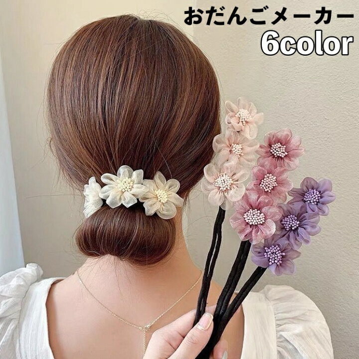 SALE／90%OFF】 簡単便利‼ くるりんぱスティック お団子メーカー コーム 4点 ヘアアレンジ