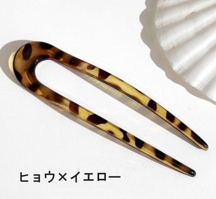 楽天市場】送料無料 コーム ヘアコーム レディース ヘアアクセサリー 女性用 U字コーム かんざし ヘアピン シンプル ヘアアレンジ 無地 べっ甲風 おしゃれ かわいい : dolcissimo 楽天市場】送料無料 コーム ヘアコーム レディース ヘアアクセサリー 女性用 U字コーム かんざし ヘアピン シンプル ヘアアレンジ 無地 べっ甲風 おしゃれ かわいい : dolcissimo