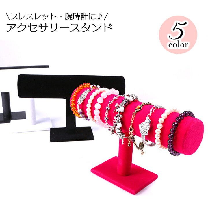 楽天市場 送料無料 アクセサリースタンド アクセサリー掛け T型 ジュエリーホルダー ブレスレット 腕時計 バングル ネックレス リストウォッチ ラック ディスプレイスタンド ベロア調 レザー調 上品 おしゃれ シンプル 見せる収納 インテリア 雑貨 Dolcissimo 楽天市場 送料無料 アクセサリースタンド アクセサリー掛け T型 ジュエリーホルダー ブレスレット 腕時計 バングル ネックレス リストウォッチ ラック ディスプレイスタンド ベロア調 レザー調 上品 おしゃれ シンプル 見せる収納 インテリア 雑貨 Dolcissimo