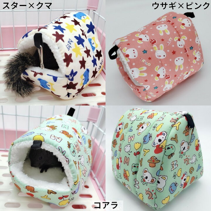 楽天市場】送料無料 小動物用ハウス ハンモック 小型ペット用 寝具 寝床 寝袋 ベッド もこもこ ボア フリース あったか 暖か ハムスター ハリネズミ モルモット マウス ラット チンチラ デグー おしゃれ かわいい 吊り下げ金具付き 隠れ家 遊び場 写真撮影 : dolcissimo 楽天市場】送料無料 小動物用ハウス ハンモック 小型ペット用 寝具 寝床 寝袋 ベッド もこもこ ボア フリース あったか 暖か ハムスター ハリネズミ モルモット マウス ラット チンチラ デグー おしゃれ かわいい 吊り下げ金具付き 隠れ家 遊び場 写真撮影 : dolcissimo