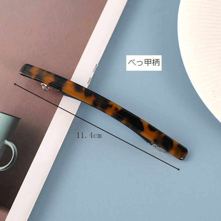 楽天市場】送料無料 バレッタ ヘアアクセサリー レディース まだら シェル風 べっ甲柄 シンプル 大人可愛い 細身 華奢 髪留め 髪飾り まとめ髪 ハーフアップ ヘアアレンジ かわいい おしゃれ 普段使い 女性 ギフト プレゼント 女の子 ガール 高見え 入学式 : dolcissimo 楽天市場】送料無料 バレッタ ヘアアクセサリー レディース まだら シェル風 べっ甲柄 シンプル 大人可愛い 細身 華奢 髪留め 髪飾り まとめ髪 ハーフアップ ヘアアレンジ かわいい おしゃれ 普段使い 女性 ギフト プレゼント 女の子 ガール 高見え 入学式 : dolcissimo