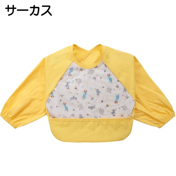 送料無料 お食事エプロン おしゃれ かわいい よだれかけ キッズ キュート スタイ スモック デザイン豊富 バナナ ピンク プリント入り ベビー ユニセックス ライオン 女の子 汚れ防止 男の子 紐 袖ゴム 赤ちゃん 長袖 防水 青 食べこぼしポケット ついに再販開始 よだれかけ