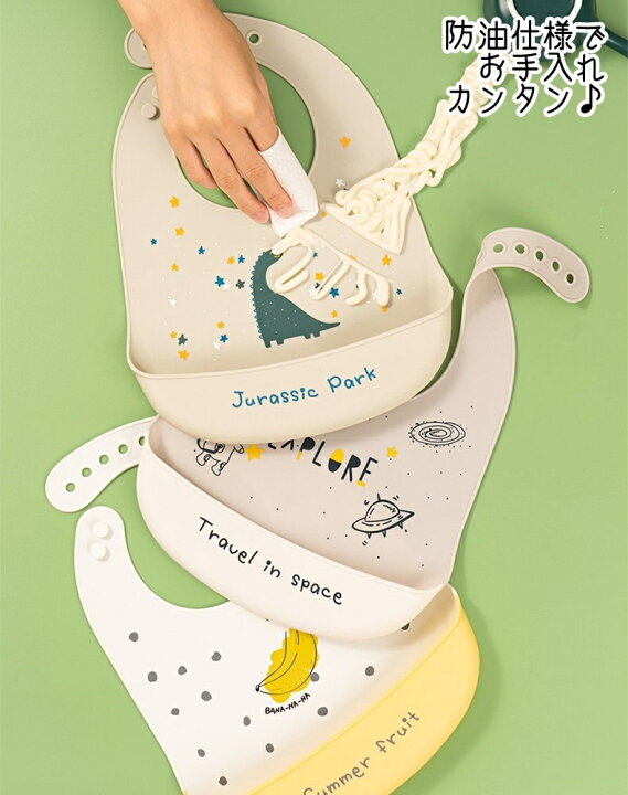 楽天市場 送料無料 お食事エプロン ビブ スタイ よだれかけ ベビー 赤ちゃん 女の子 男の子 防水 防油 ポケット付き シリコン イラスト 英字 英語 宇宙飛行士 ボート バナナ フルーツ ホワイト イエロー かわいい キュート カジュアル お手入れ簡単 出産祝 Dolcissimo 楽天市場 送料無料 お食事エプロン ビブ スタイ よだれかけ ベビー 赤ちゃん 女の子 男の子 防水 防油 ポケット付き シリコン イラスト 英字 英語 宇宙飛行士 ボート バナナ フルーツ ホワイト イエロー かわいい キュート カジュアル お手入れ簡単 出産祝 Dolcissimo