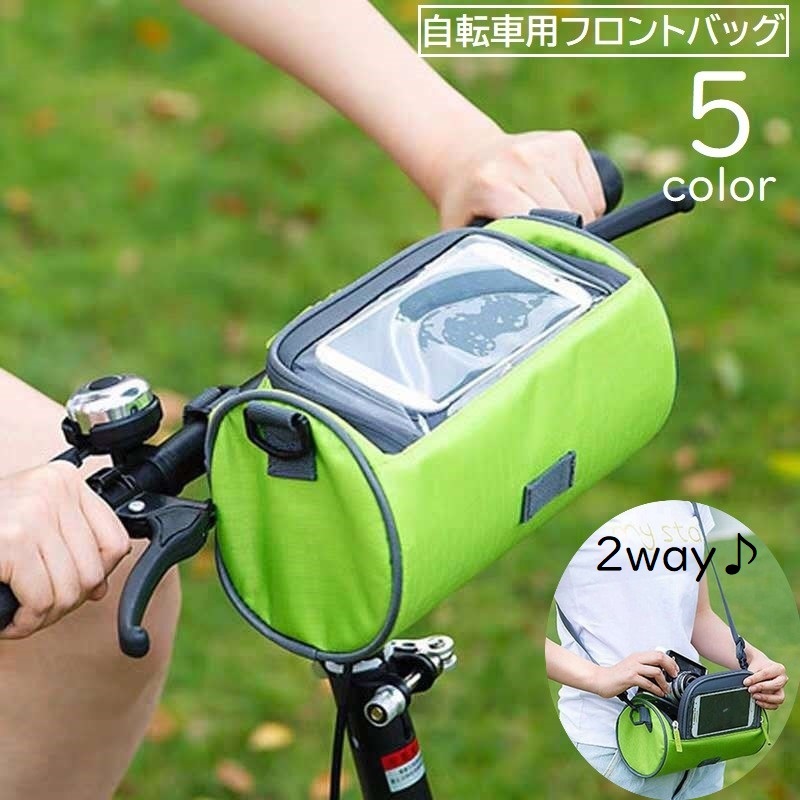 楽天市場】送料無料 フロントバッグ 自転車用 サイクリングバッグ