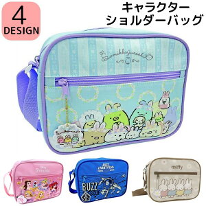 子供 ポシェット ディズニー キッズショルダーバッグの人気商品 通販 価格比較 価格 Com 子供 ポシェット ディズニー キッズショルダーバッグの人気商品 通販 価格比較 価格 Com