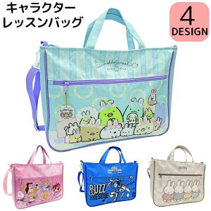 ディズニー プリンセス バッグ キッズトートバッグの人気商品 通販 価格比較 価格 Com