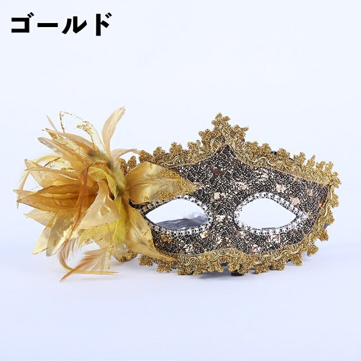 楽天市場】送料無料 仮装マスク ハロウィンマスク アイマスク コスプレ 仮装 変装 コスチューム フラワーコサージュ お花 ハロウィーン ベネチアンマスク イベント パーティ 仮面舞踏会 仮装パーティー マスカレードマスク レディース メンズ 女性 男性 大人 仮 : dolcissimo 楽天市場】送料無料 仮装マスク ハロウィンマスク アイマスク コスプレ 仮装 変装 コスチューム フラワーコサージュ お花 ハロウィーン ベネチアンマスク イベント パーティ 仮面舞踏会 仮装パーティー マスカレードマスク レディース メンズ 女性 男性 大人 仮 : dolcissimo