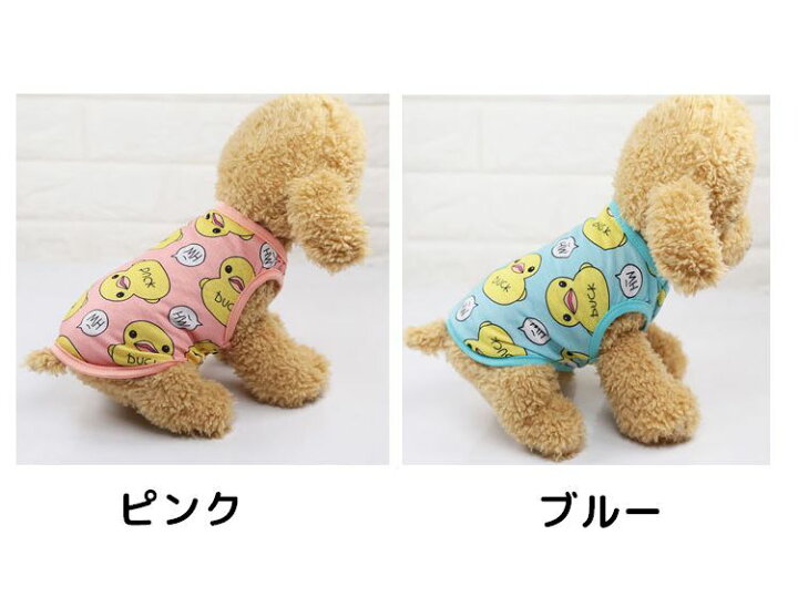 74%OFF!】 犬服 ドッグ服 ダック柄 メッシュ ペット服 夏 ペットグッズ ピンク S en-dining.co.jp