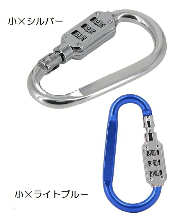 楽天市場】送料無料 ロック付きカラビナ 暗証番号付きカラビナ バイク盗難 ダイヤル式 鍵 ナンバーダイヤル 防犯 盗難防止 コンパクト 3桁暗証番号 フック ヘルメット 自転車 旅行 トラベル用品 アウトドア 手荷物 : dolcissimo 楽天市場】送料無料 ロック付きカラビナ 暗証番号付きカラビナ バイク盗難 ダイヤル式 鍵 ナンバーダイヤル 防犯 盗難防止 コンパクト 3桁暗証番号 フック ヘルメット 自転車 旅行 トラベル用品 アウトドア 手荷物 : dolcissimo