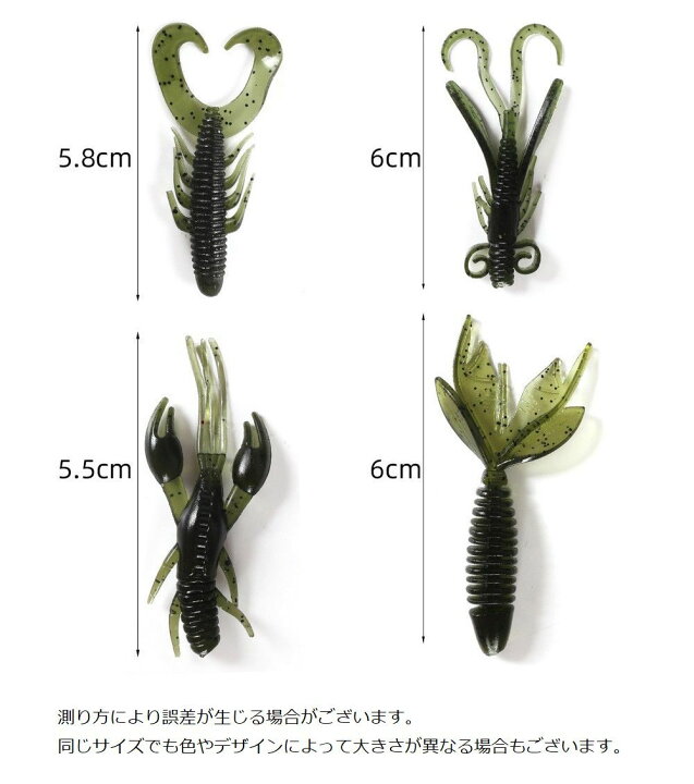 楽天市場 送料無料 ソフトルアー クローワーム 4個セット ソフトベイト 疑似餌 釣り餌 ザリガニ型 仕掛け 釣り用品 釣り具 小魚デザイン フィッシング用品 魚釣り 海釣り 川釣り バス釣り ロックフィッシュ釣り Dolcissimo