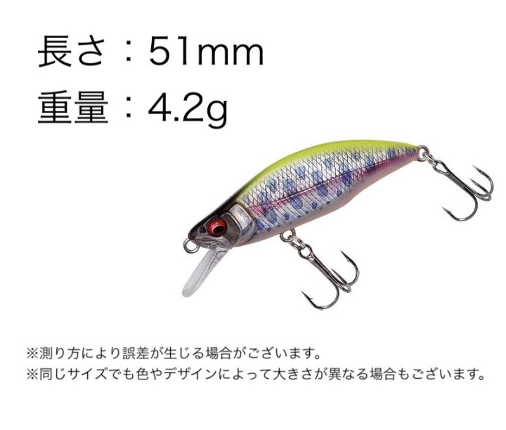 楽天市場 送料無料 ハードルアー ミノープラグ 釣り針付き 釣り具 51mm 疑似餌 偽餌 フック付き 小魚デザイン 3dアイ 軽量 カラフル 海釣り 川釣り 海水 淡水 釣り用品 フィッシング用品 アウトドア Dolcissimo 楽天市場 送料無料 ハードルアー ミノープラグ 釣り針付き 釣り具 51mm 疑似餌 偽餌 フック付き 小魚デザイン 3dアイ 軽量 カラフル 海釣り 川釣り 海水 淡水 釣り用品 フィッシング用品 アウトドア Dolcissimo