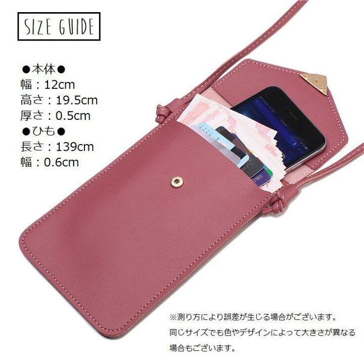 楽天市場】送料無料 ミニショルダーバッグ スマホポーチ スマホポシェット ミニポシェット 透明ケース 操作可能 カード入れ 小物入れ レディース 女性 婦人用 鞄 かばん フェイクレザー ハート 単色 肩掛け シンプル 携帯 スマホ スマートフォン iPhone : dolcissimo 楽天市場】送料無料 ミニショルダーバッグ スマホポーチ スマホポシェット ミニポシェット 透明ケース 操作可能 カード入れ 小物入れ レディース 女性 婦人用 鞄 かばん フェイクレザー ハート 単色 肩掛け シンプル 携帯 スマホ スマートフォン iPhone : dolcissimo