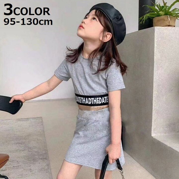 送料無料 タンクトップ キッズ ノースリーブ 女の子 ロゴ カジュアル おしゃれ 切り替え トップス かわいい 子供服 90 100 110 120 Dolcissimo Abercrombie _キッズノースリーブトップス白×水色 U61 タンクトップ トップス スカート 女の子 100-110
