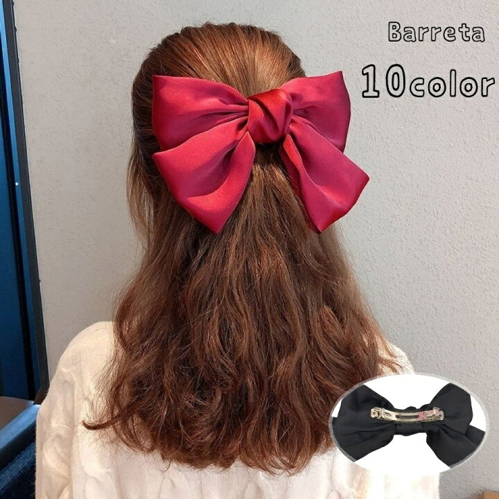 楽天市場 送料無料 バレッタ 髪飾り 髪留め 女性 レディース ヘアアクセサリー ヘアクリップ リボン 無地 単色 大ぶり サテン調 ファッション小物 ヘアアレンジ まとめ髪 かわいい 存在感 キュート ガーリー おしゃれ シンプル カラバリ豊富 ギフト プレゼン Dolcissimo