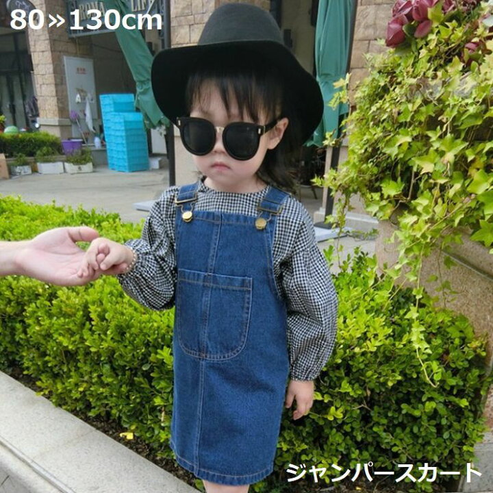 楽天市場 送料無料 ジャンパースカート キッズ ベビー 子供服 デニム サロペット オーバーオール ワンピース ジャンスカ Aライン 膝丈 無地 ノースリーブ ジーンズ カジュアル シンプル ポケット バックスリット おしゃれ お洒落 デイリー 普段着 着回し 合 Dolcissimo
