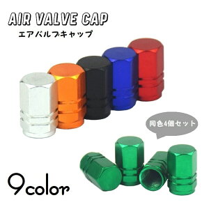 カー用品 タイヤバルブキャップ スポーツの人気商品 通販 価格比較 価格 Com
