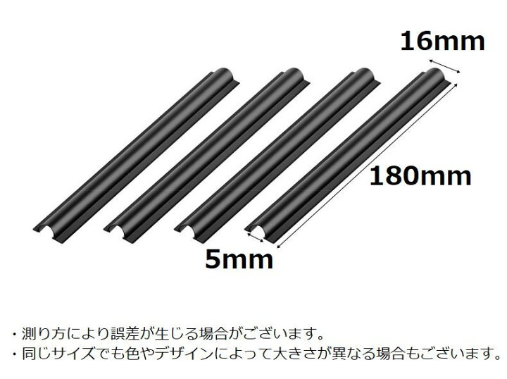 楽天市場 送料無料 車用 配線カバー 4本セット 180mm 配線隠し 配線モール コード ケーブルプロテクター ブラック 目立たない 整理 車内 カット可能 配線隠しカバー Dolcissimo