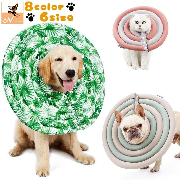 楽天市場 送料無料 ペット用 犬用 エリザベスカラー ワイドドーナツ ソフト 柔らかい 軽量 傷舐め防止 傷舐め予防 視界確保 介護用品 超小型犬 小型 犬 中型犬 大型犬 イヌ用 いぬ用 猫用 ネコ用 ねこ用 Dolcissimo