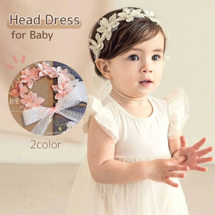 楽天市場 送料無料 ヘアアクセサリー ヘッドドレス カチューシャ ベビー 赤ちゃん キッズ 女の子 子ども 子供 髪飾り レース お花 フラワー ナチュラル ホワイト ピンク 白 かわいい ブライダル キュート 存在感 フォーマル 結婚式 お呼ばれ パーティー ヘ Dolcissimo